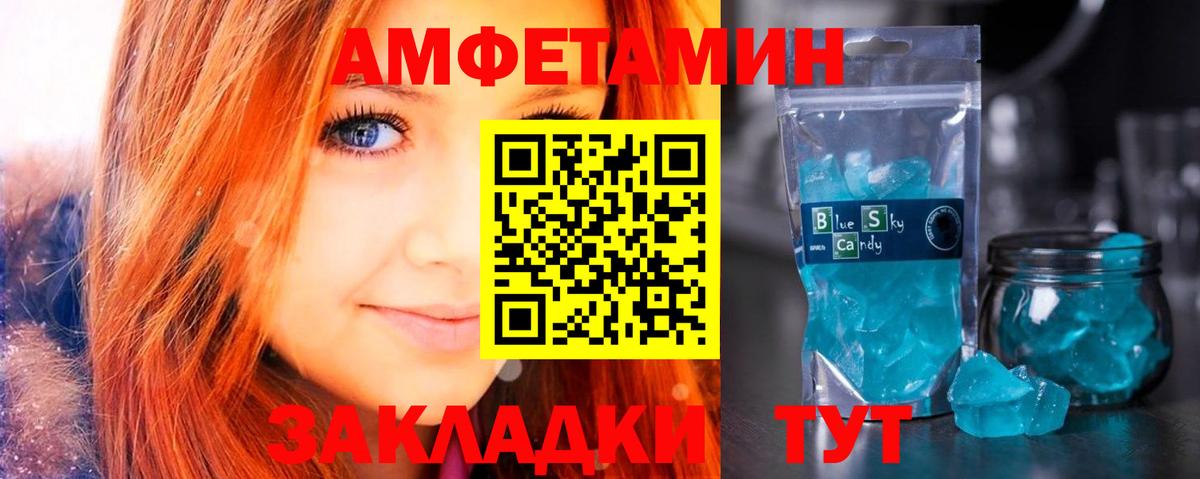 Шахты  АМФЕТАМИН VHQ  АМФ  Вход с VPN 