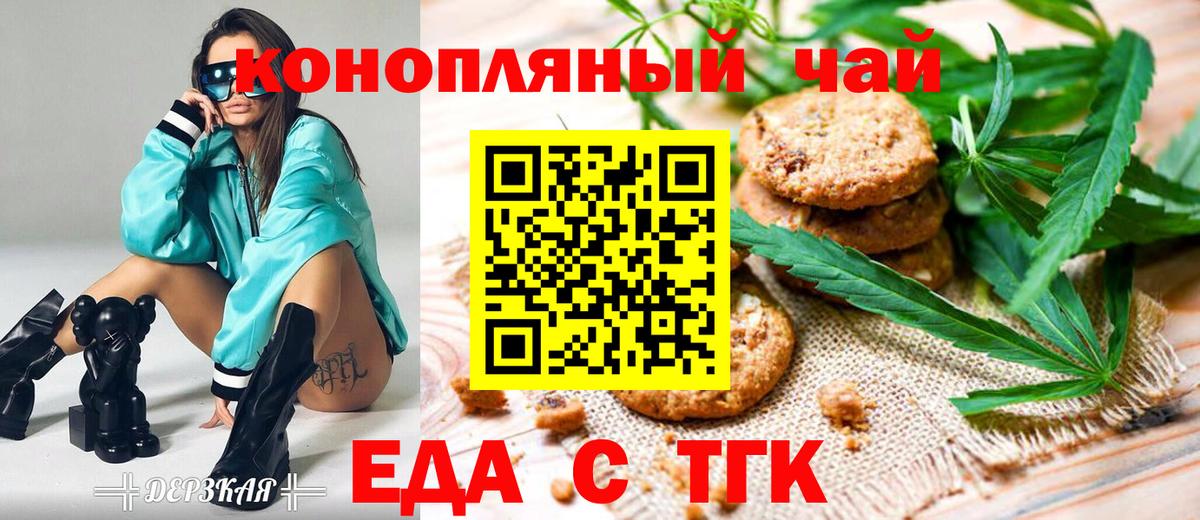 Шахты  Canna-Cookies конопля  Вход с VPN 