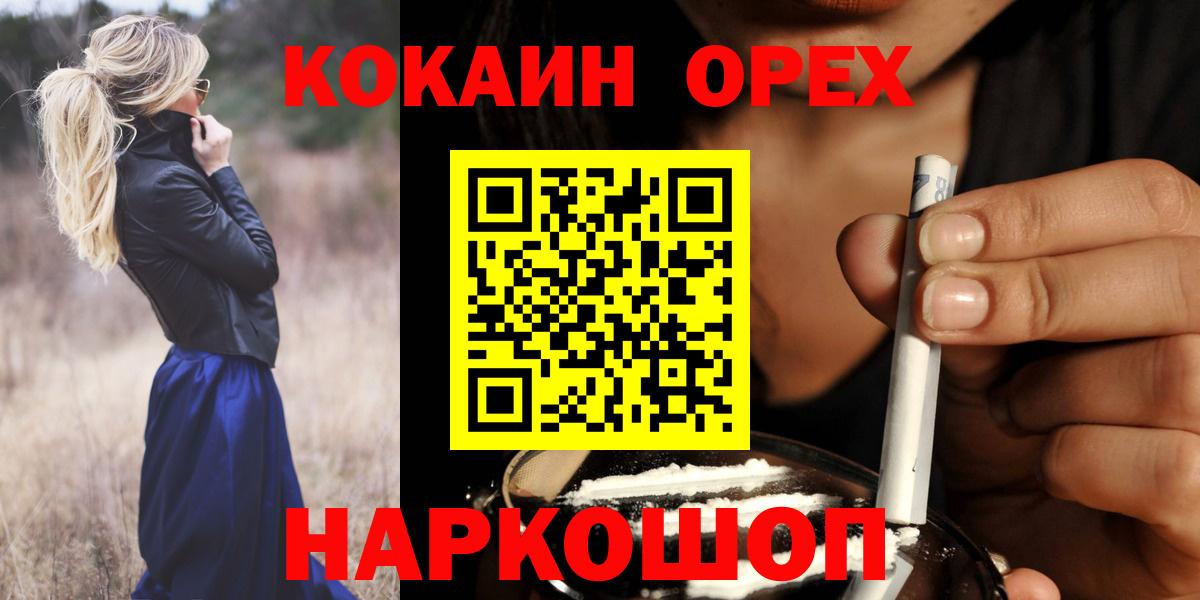 Шахты  КОКАИН Columbia  Кокаин VHQ  Вход с VPN 