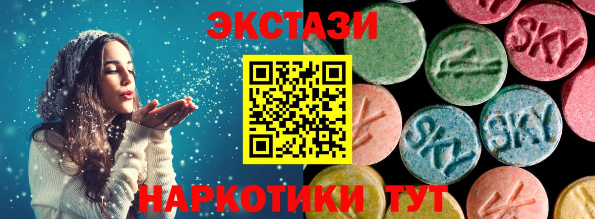 Шахты  Ecstasy 300 mg  купить  цена  маркетплейс Telegram  Вход с VPN  Экстази louis Vuitton 