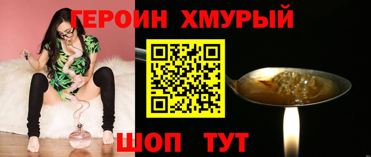 Шахты  Героин VHQ  Вход с VPN 