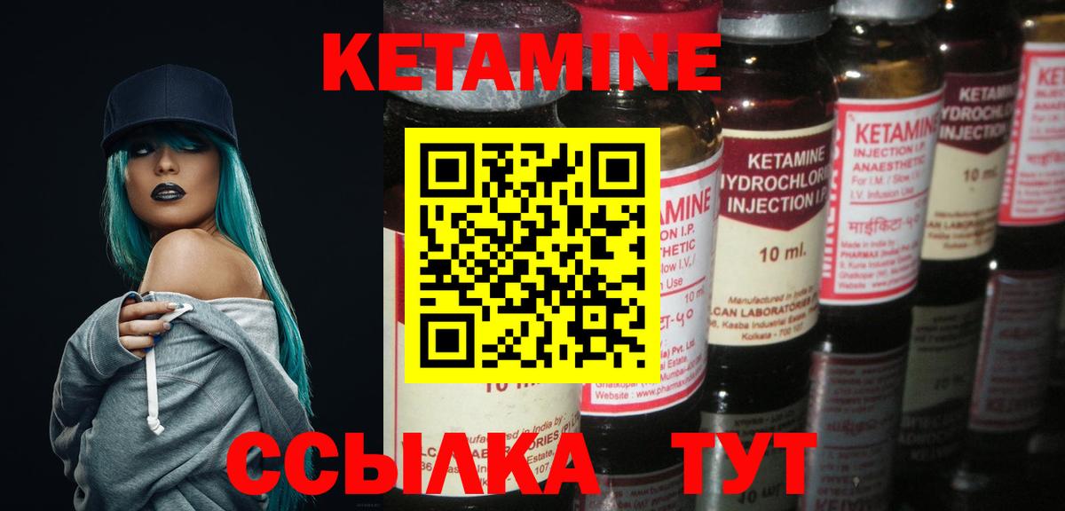Кетамин ketamine  КЕТАМИН ketamine  Шахты  Вход с VPN 