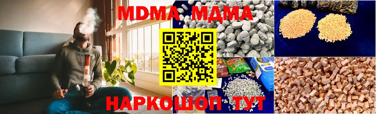 MDMA  Вход с VPN  МДМА Molly  Шахты  MDMA кристаллы 