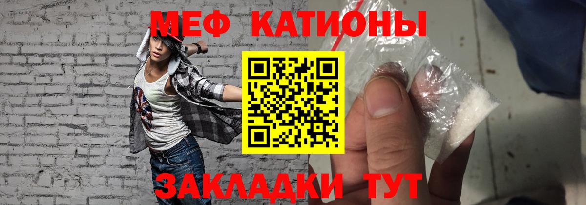 Мефедрон  Вход с VPN  МЯУ-МЯУ  Мефедрон мяу мяу  Шахты  МЕФ 4 MMC 