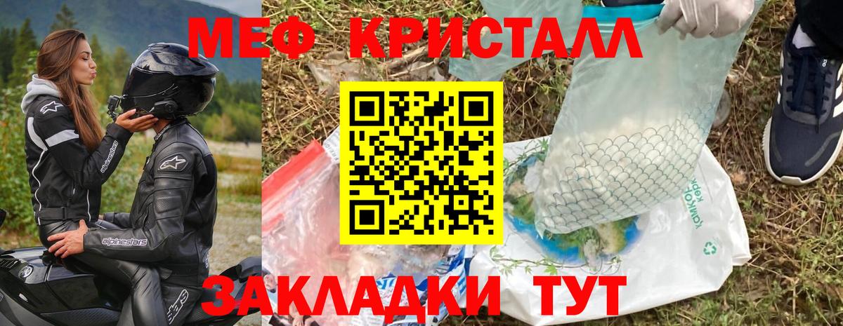 Меф мяу мяу Шахты