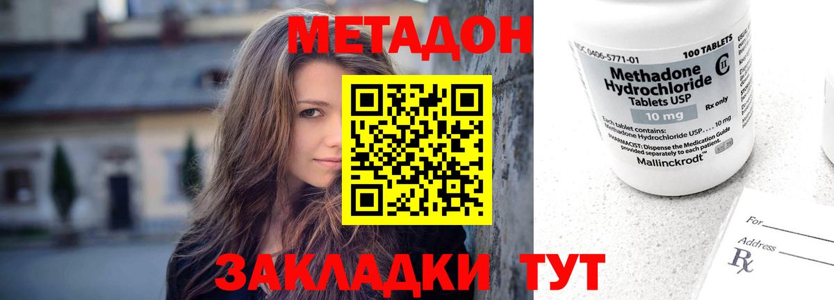 Метадон мёд  Вход с VPN  Шахты  МЕТАДОН кристалл 
