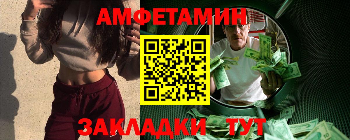 Метамфетамин витя  Метамфетамин витя  Шахты  Вход с VPN 